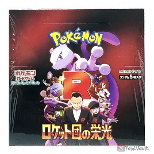 Glory of Team Rocket: Booster Box (Japanese Pokemon)