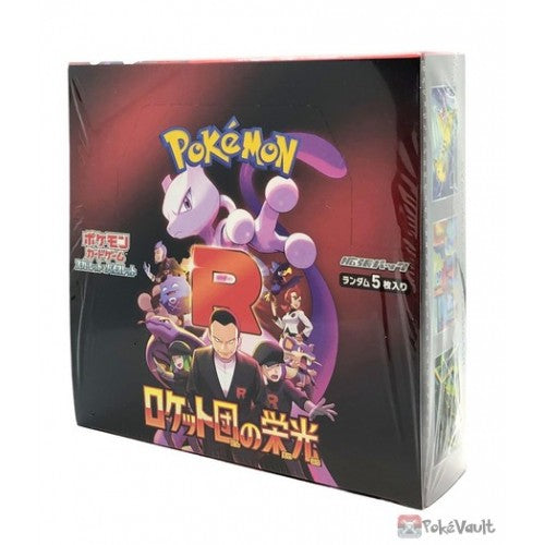 Glory of Team Rocket: Booster Box (Japanese Pokemon)