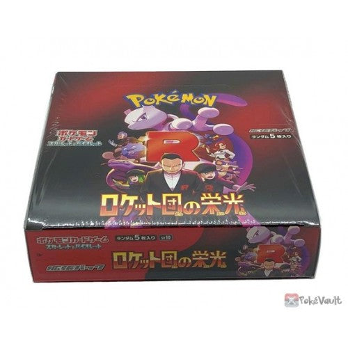 Glory of Team Rocket: Booster Box (Japanese Pokemon)