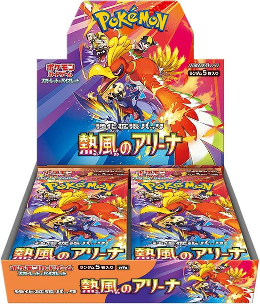 Heat Wave Arena: Booster Box (Japanese Pokemon)